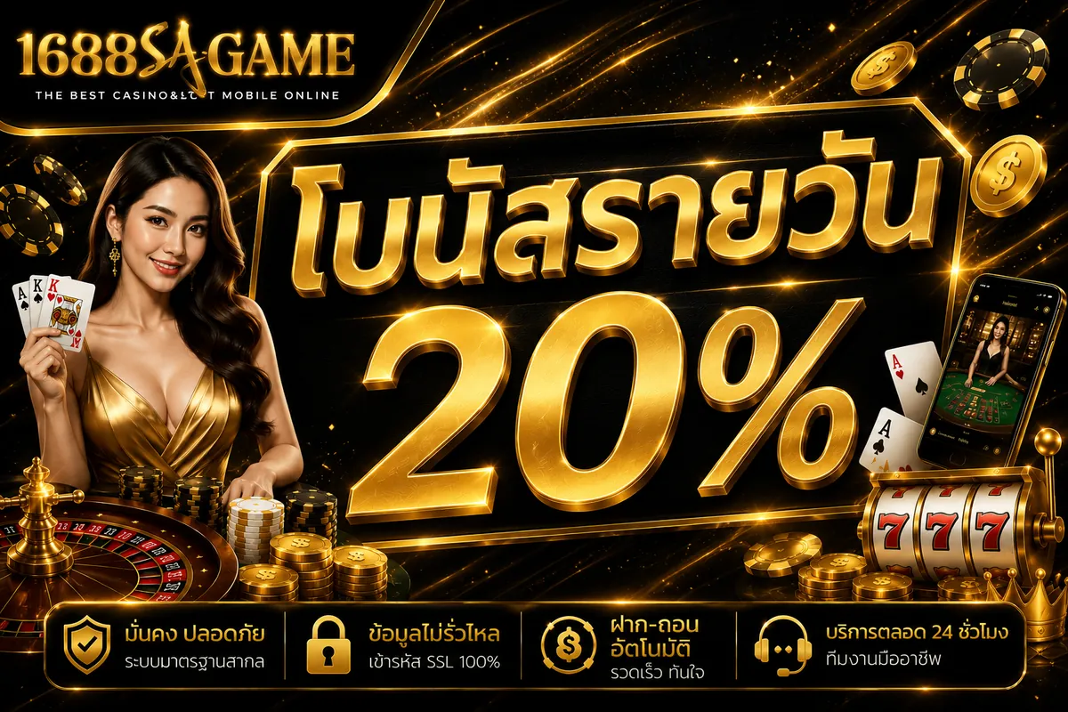 Promotion 2