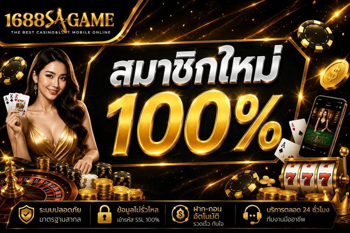 Promotion 1